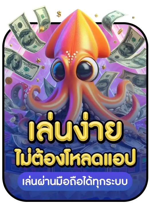 SQUID789 strength 1 SQUID789 strength 1