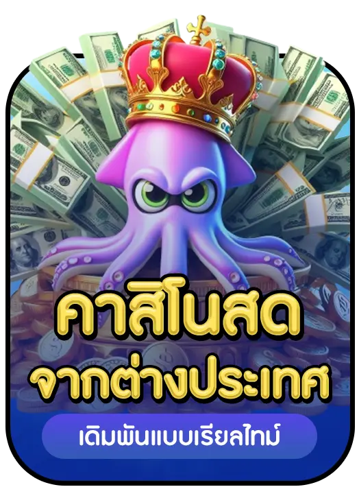 SQUID789 strength 4 SQUID789 strength 4