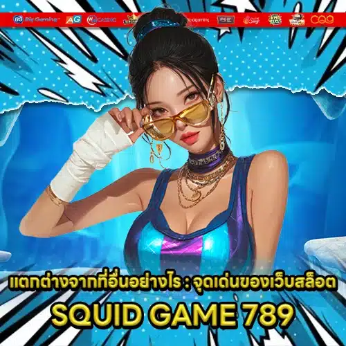 SQUID GAME 789 SQUID GAME 789