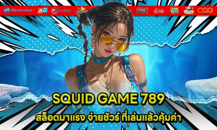 SQUID GAME 789 SQUID GAME 789