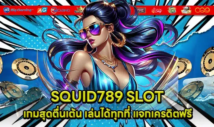 SQUID789 Article Cover SQUID789 Article Cover