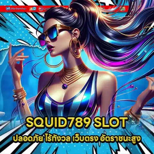 SQUID789 Article Square 1 SQUID789 Article Square 1